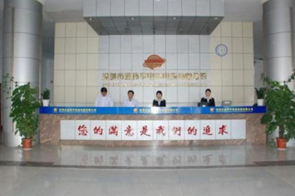 深圳市<a href='http://www.seetharamselect.com/' target='_blank'><u>金環(huán)宇電線電纜</u></a>有限公司
