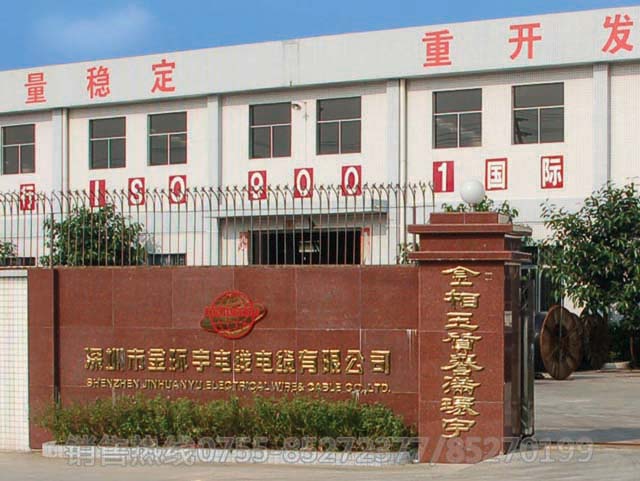 <a href='http://www.seetharamselect.com/' target='_blank'><u>金環(huán)宇電線電纜</u></a>工廠